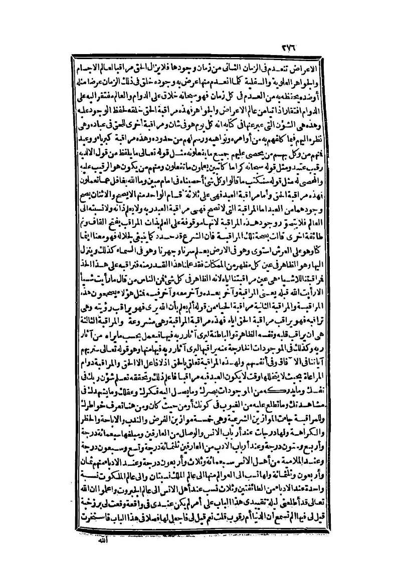 futmak.com - Page 276 - from part Two of the second Boulaq edition